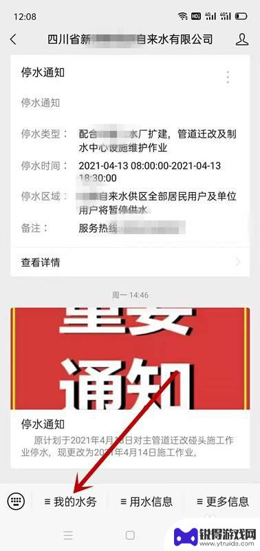 手机上交水费记录如何查 自来水缴费记录在哪里可以查看