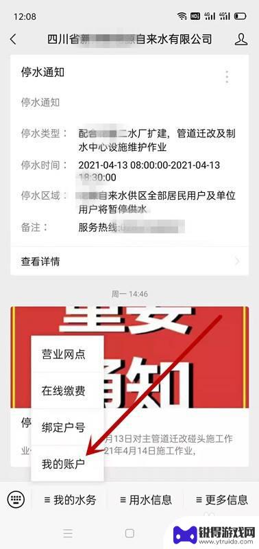 手机上交水费记录如何查 自来水缴费记录在哪里可以查看