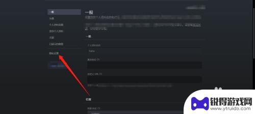 steam怎么开放资料 Steam资料公开方式