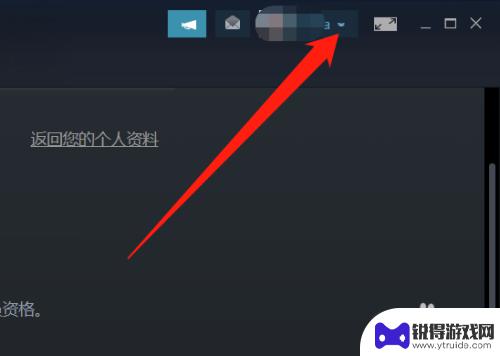 steam怎么开放资料 Steam资料公开方式