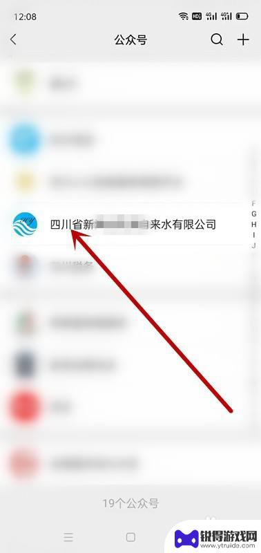 手机上交水费记录如何查 自来水缴费记录在哪里可以查看