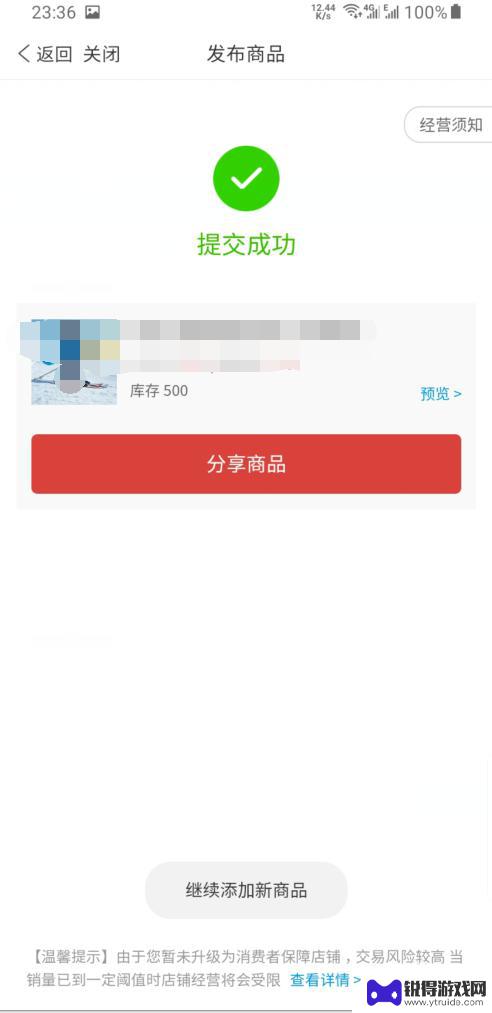 手机如何发布拼多多商品 拼多多商品怎么通过手机发布