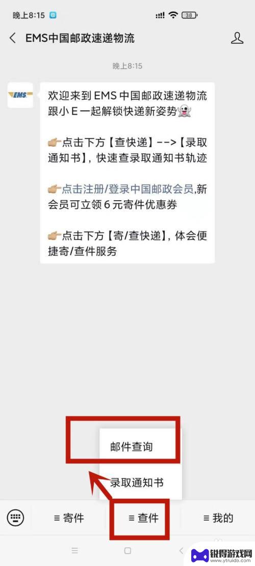 有快递单号在手机上怎么查快递 如何通过手机号查询快递物流信息