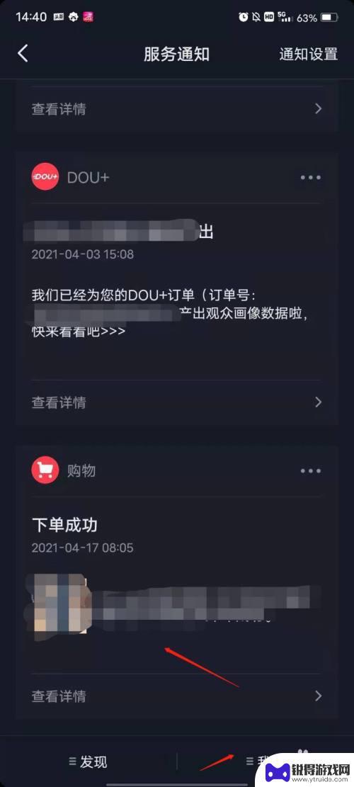 抖音中奖订单如何投诉(抖音中奖订单如何投诉商家)