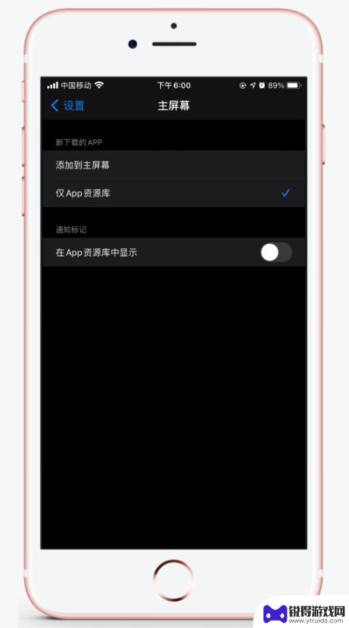 怎么删苹果手机主 iOS 14 删除特定主屏幕应用的方法详解