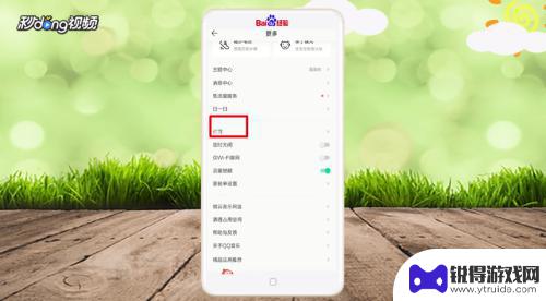 手机壁纸音乐如何关闭歌词 qq音乐手机版如何关闭桌面歌词显示