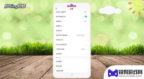 手机壁纸音乐如何关闭歌词 qq音乐手机版如何关闭桌面歌词显示