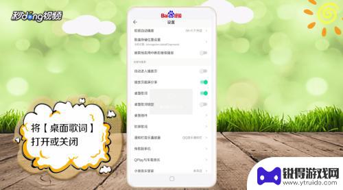 手机壁纸音乐如何关闭歌词 qq音乐手机版如何关闭桌面歌词显示