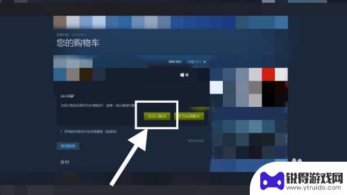 steam怎么从韩国改成中国 如何将Steam账号切回国区