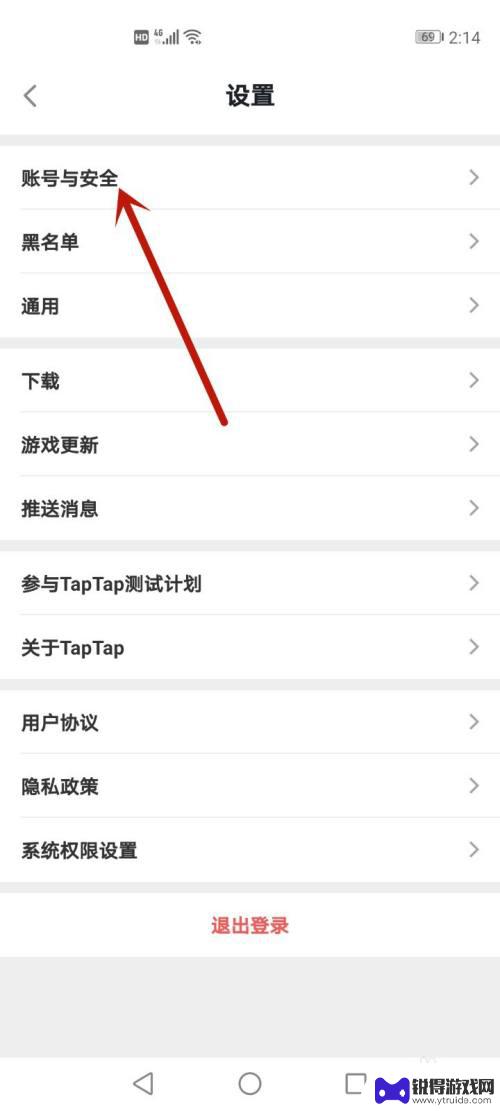 原神如何解绑taptap 原神taptap账号解绑教程