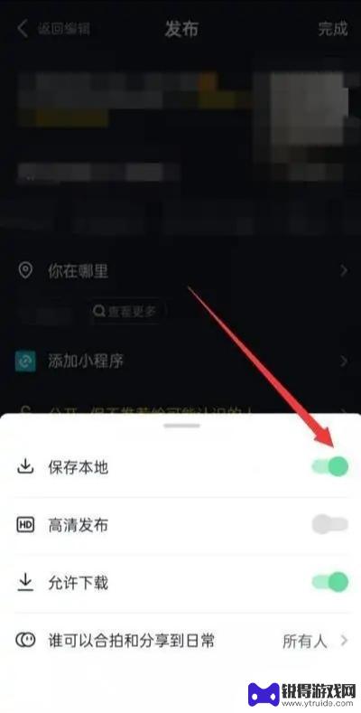 抖音怎么退出本地(抖音怎么退出本地推)