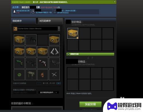 手机steam怎么发饰品 如何利用Steam市场与他人进行饰品交易或赠送游戏
