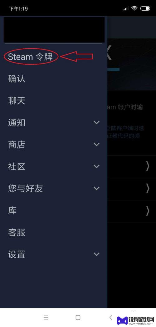 手机steam怎么发饰品 如何利用Steam市场与他人进行饰品交易或赠送游戏