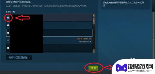 手机steam怎么发饰品 如何利用Steam市场与他人进行饰品交易或赠送游戏