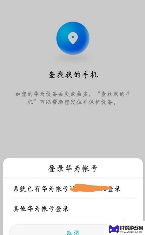 手机丢了怎么用其他手机定位 怎么用另一个手机定位找回丢失的手机