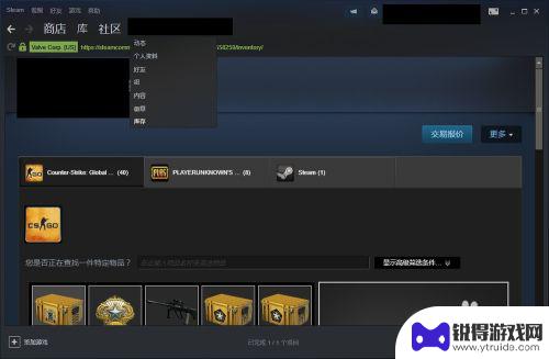 手机steam怎么发饰品 如何利用Steam市场与他人进行饰品交易或赠送游戏