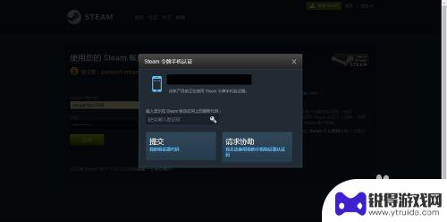 手机steam怎么发饰品 如何利用Steam市场与他人进行饰品交易或赠送游戏