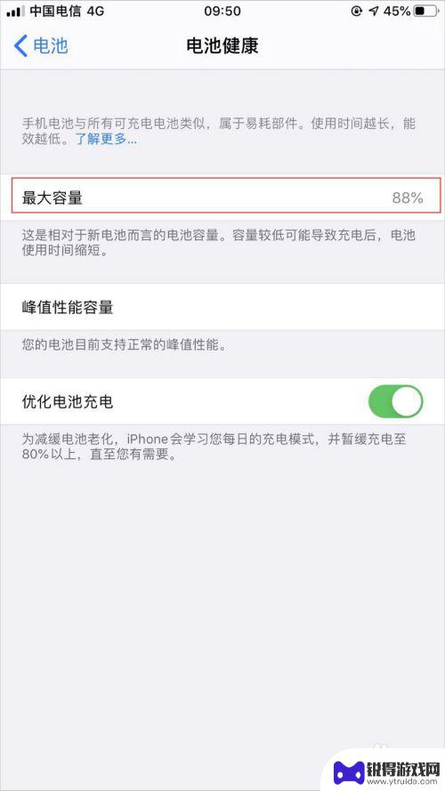 苹果怎么查看手机耗电 iPhone如何查看电池健康度和应用耗电量