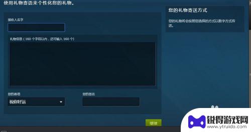手机steam怎么发饰品 如何利用Steam市场与他人进行饰品交易或赠送游戏