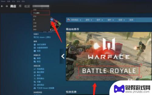 steam个人id怎么找 如何获取自己的steam ID