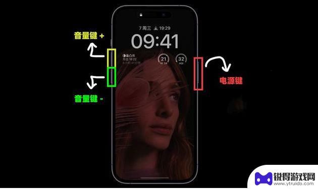 iphone14怎么强制重启 iPhone 14系列强制关机步骤