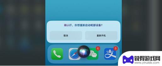 iphone14怎么强制重启 iPhone 14系列强制关机步骤