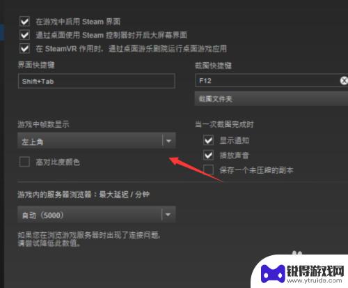 steam怎么调绝地求生的帧数 怎样查看绝地求生steam的帧数