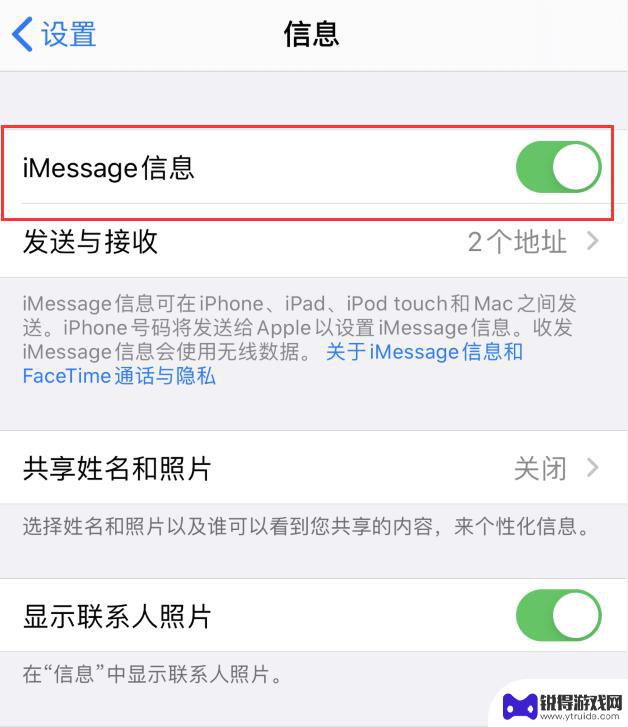 苹果手机为什么信息感叹号 iPhone 信息应用出现感叹号怎么办