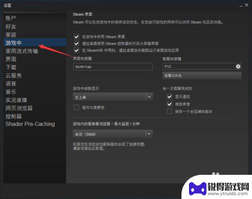 steam怎么调绝地求生的帧数 怎样查看绝地求生steam的帧数