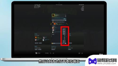 泰拉瑞亚如何联机玩? 泰拉瑞亚steam联机指南