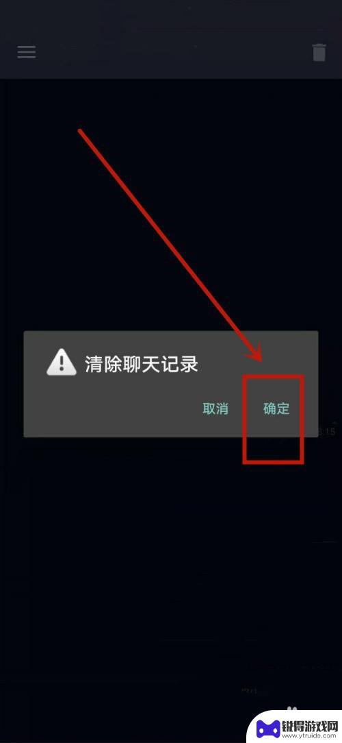 如何关闭steam聊天记录 如何删除Steam聊天记录