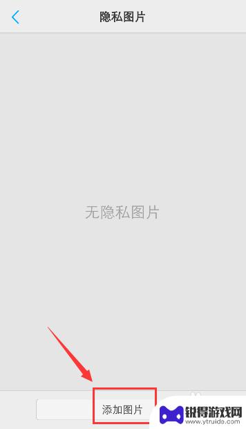 vivo手机如何隐藏照片 vivo手机怎么隐藏私密照片