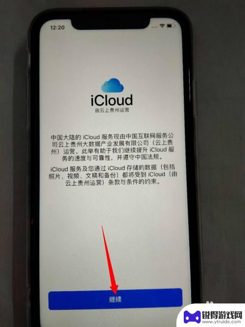 苹果手机怎么开启激活码 新iPhone苹果手机激活步骤