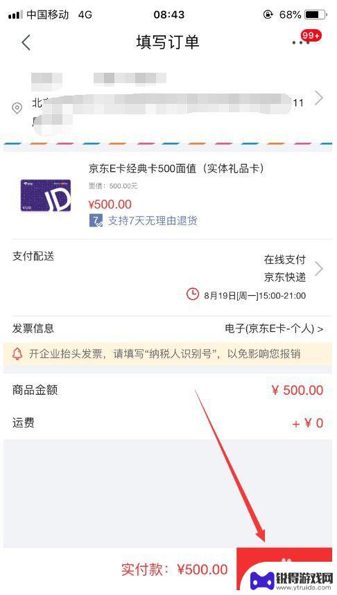 如何获得京东商城手机卡 如何在线购买京东E卡