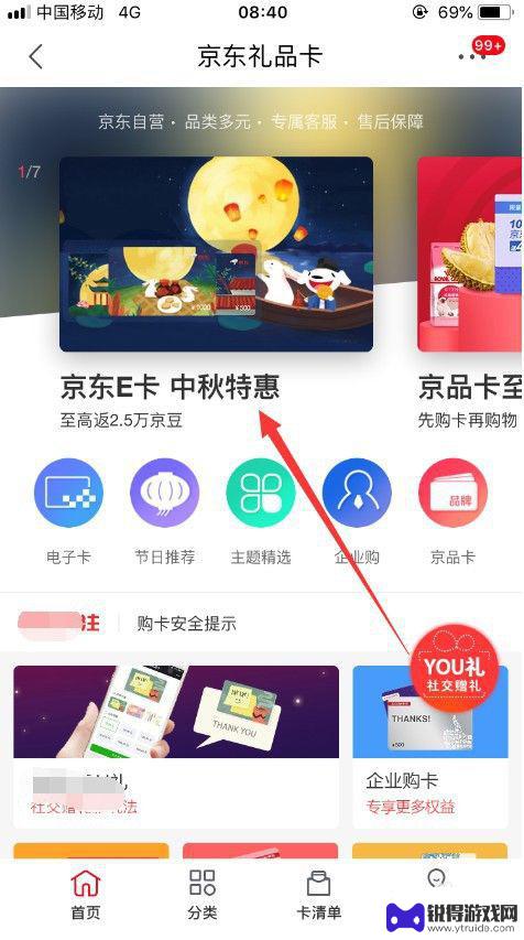 如何获得京东商城手机卡 如何在线购买京东E卡