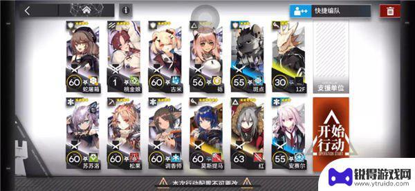 明日方舟 9-12 明日方舟9-12普通关卡怎么过