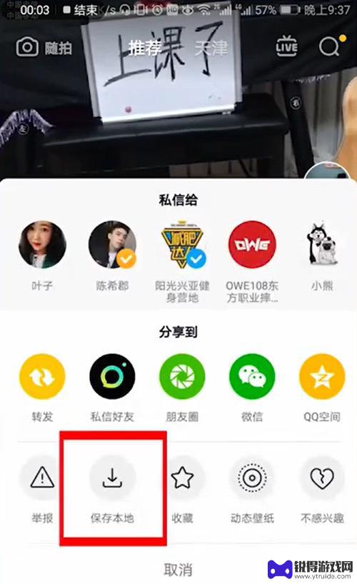 抖音如何加红包铃声(抖音如何有红包奖励)