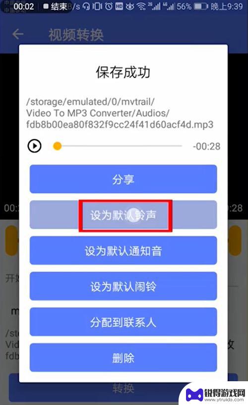 抖音如何加红包铃声(抖音如何有红包奖励)