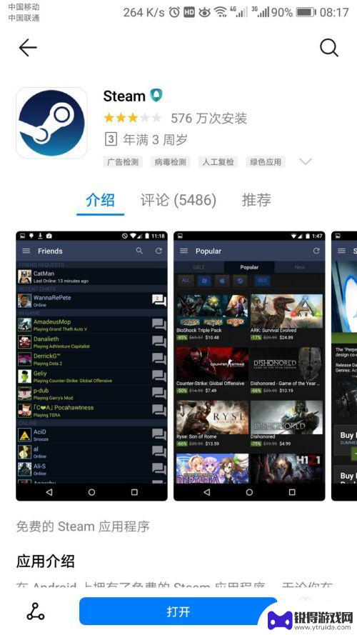 steam令牌怎么换绑定 如何在steam上绑定手机令牌