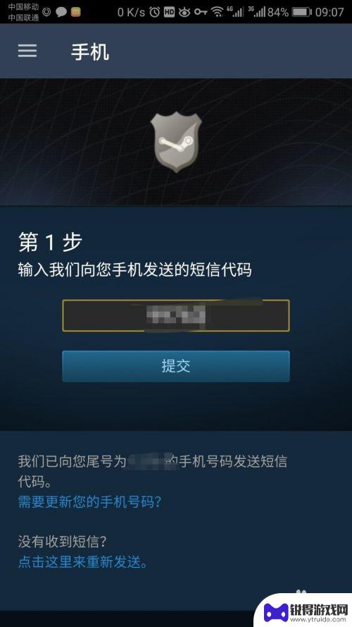 steam令牌怎么换绑定 如何在steam上绑定手机令牌