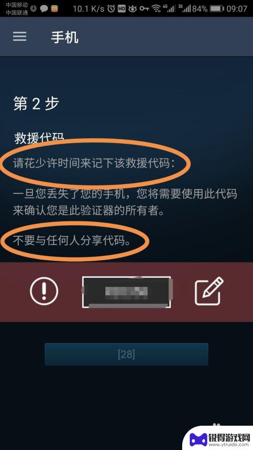 steam令牌怎么换绑定 如何在steam上绑定手机令牌