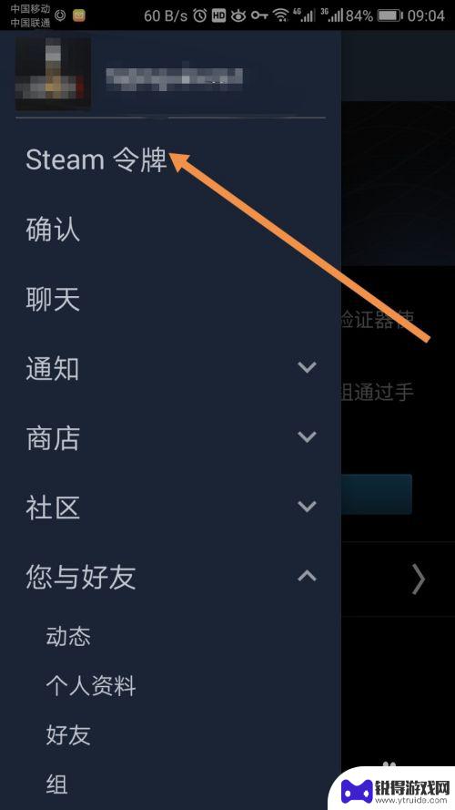 steam令牌怎么换绑定 如何在steam上绑定手机令牌