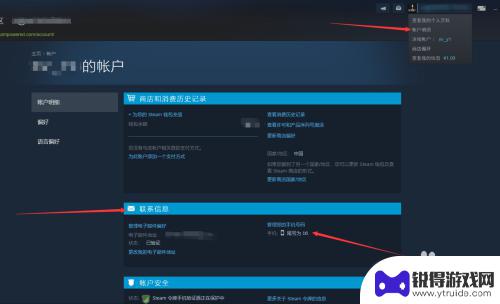 steam令牌怎么换绑定 如何在steam上绑定手机令牌