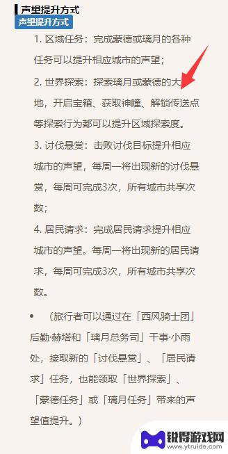 原神天空之琴地下室宝箱算不算探索度 原神秘境中宝箱的作用与探索度关系