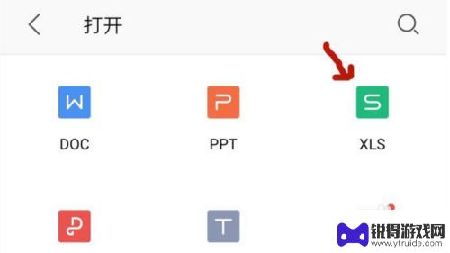 手机的xlsx怎么填 xlsx手机版怎么打开和编辑