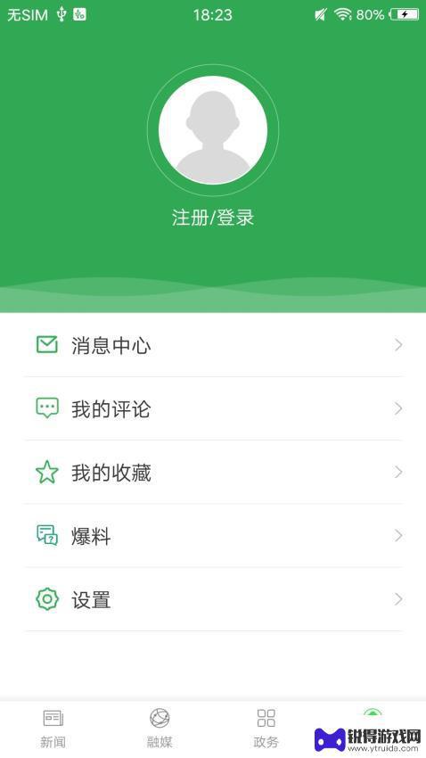 我爱五指山 app