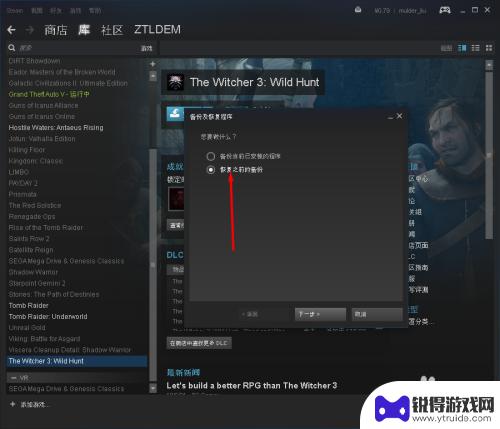 steam cd恢复 Steam如何在Win10中还原游戏到默认设置