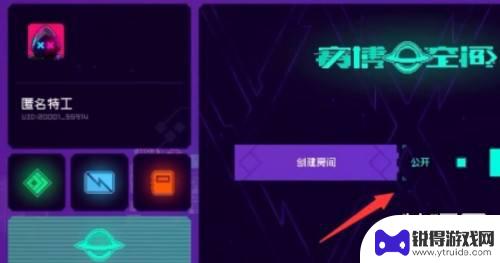 steam霓虹深渊怎么联机 霓虹深渊无限多人联机攻略