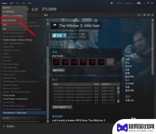 steam cd恢复 Steam如何在Win10中还原游戏到默认设置