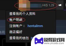 港币怎么在steam购买 如何更换Steam商店区域及折算货币